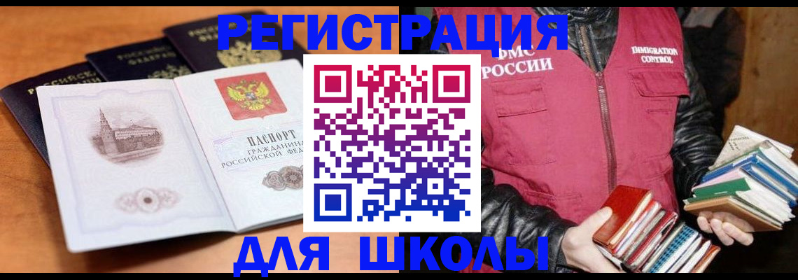 временная регистрация купить в Касли