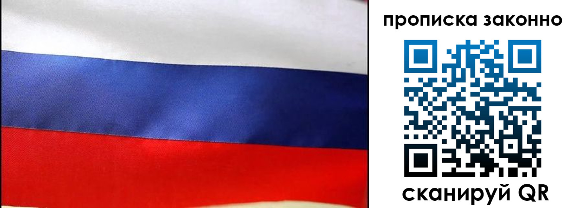временная регистрация купить в Касли