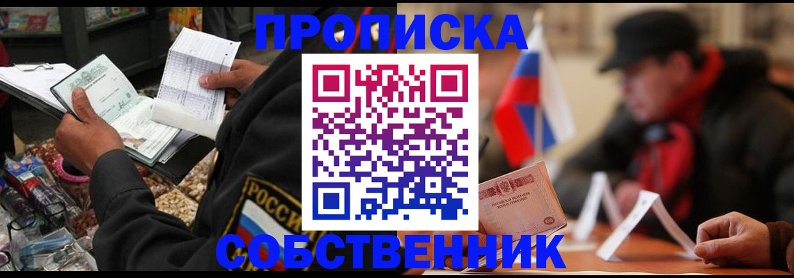 прописка ребенка в Касли