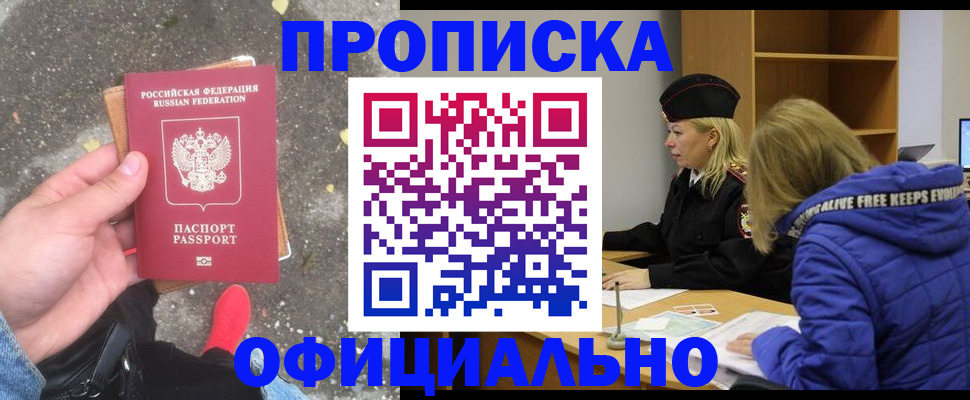 прописка в квартире в Касли