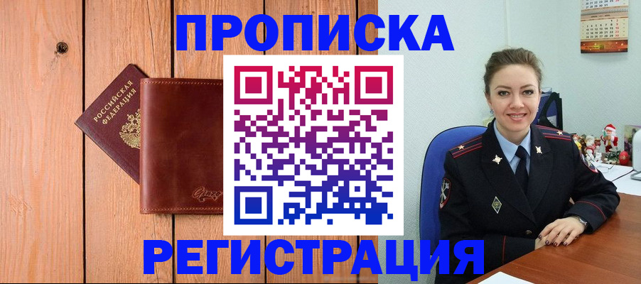 временная регистрация недорого в Касли