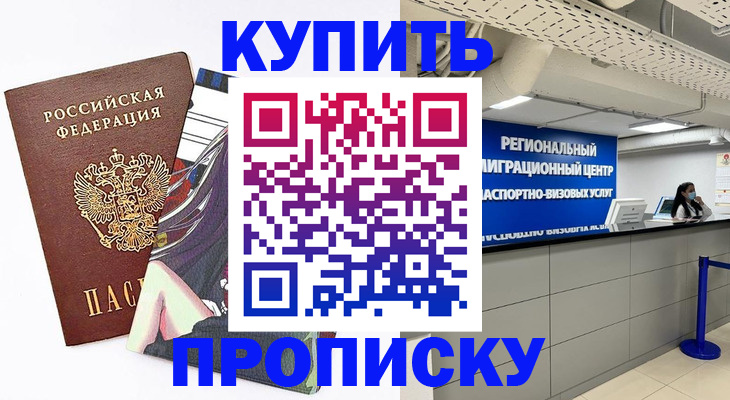 временная регистрация 2025 в Касли