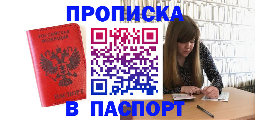 временная регистрация недорого в Касли