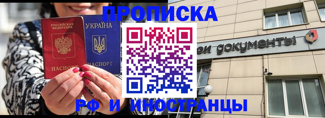 прописка для военкомата в Касли