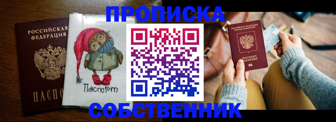 прописка для кредита в Касли